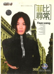 Faye Wong - Hong Kong-Half World Release 36 Cover